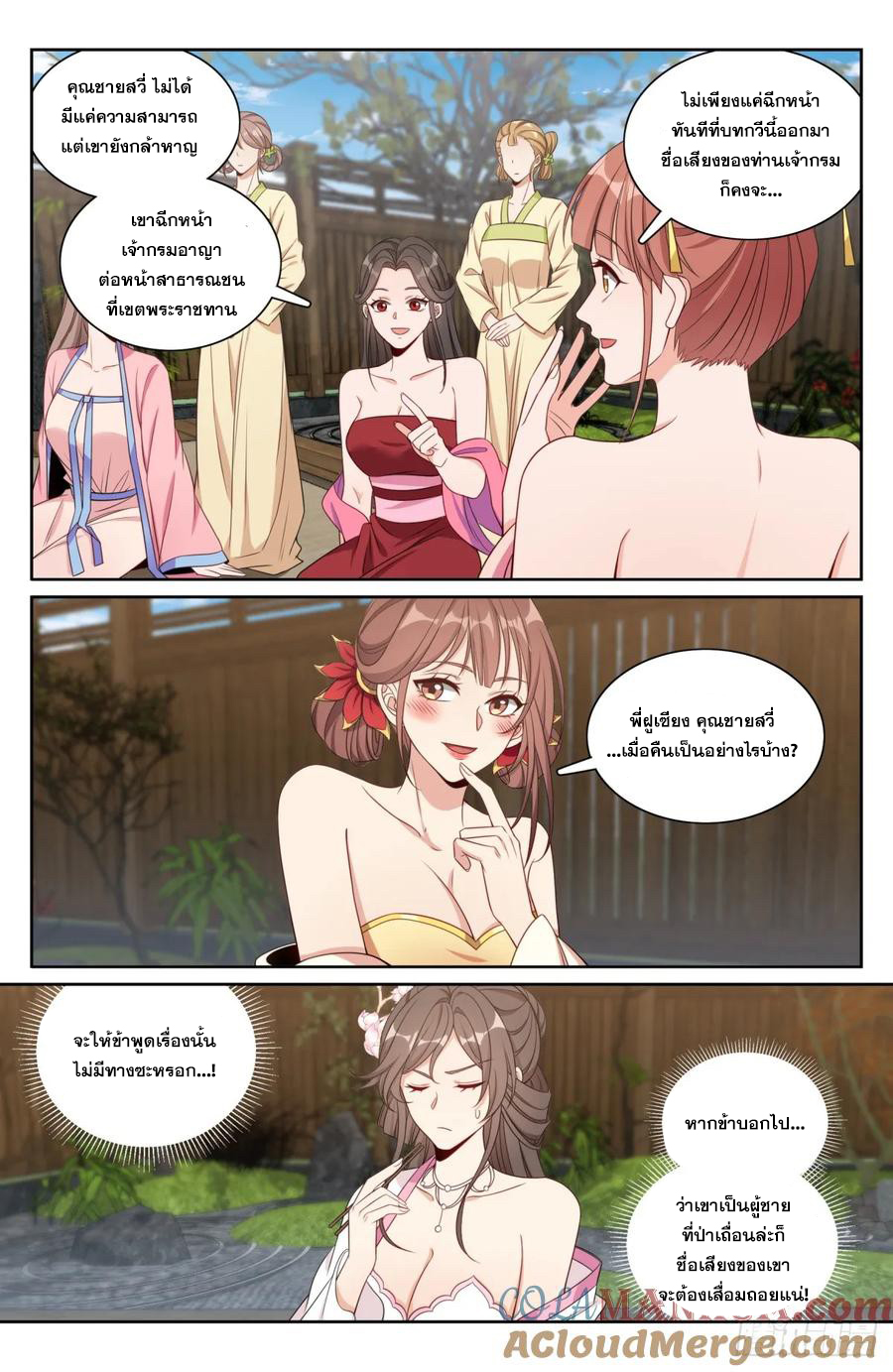 ผู้พิทักษ์รัตติกาล ตอนที่ 201 หน้า 4