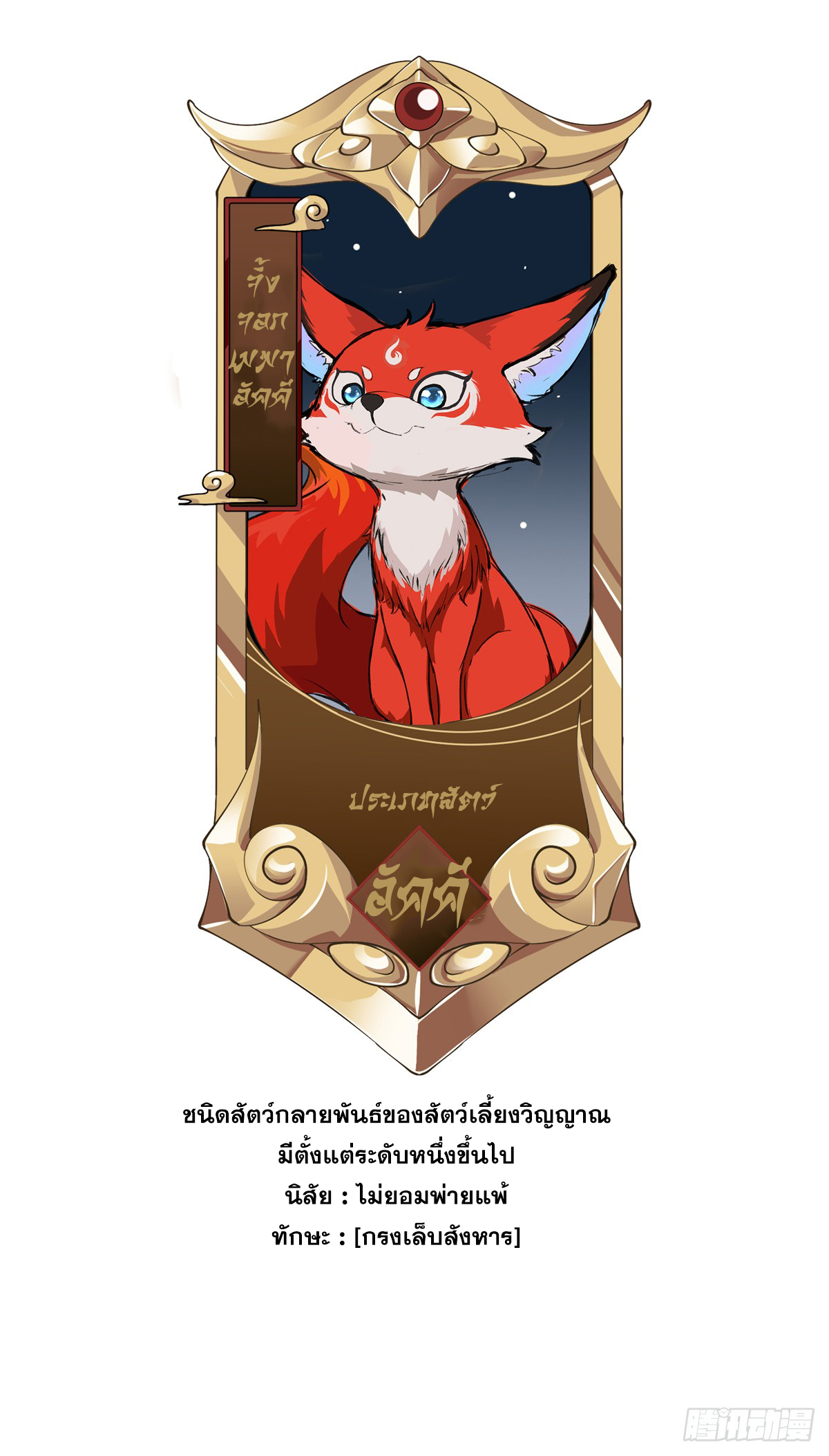 สยบวิญญาณสะท้านโลกันต์ (Remake) ตอนที่ 10 หน้า 63