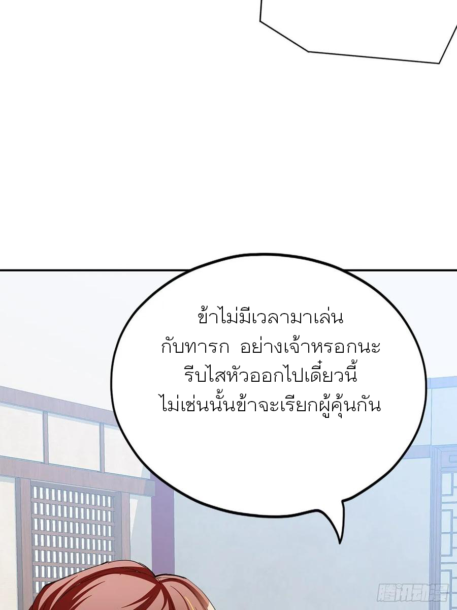 Nine Stars Overlord Body ตอนที่ 10 หน้า 21