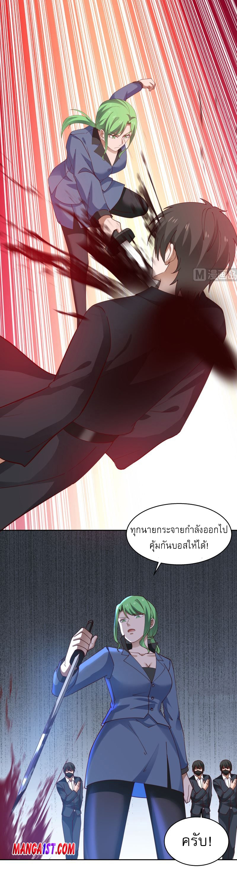 I have dragon in my body ตอนที่ 251 หน้า 10