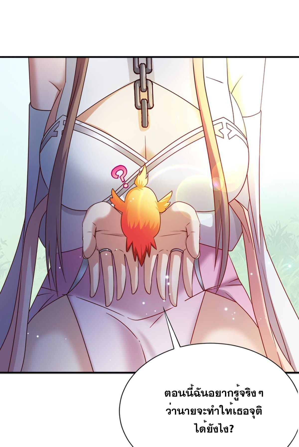 แก้วิกฤตแห่งสวรรค์ ตอนที่ 4 หน้า 19