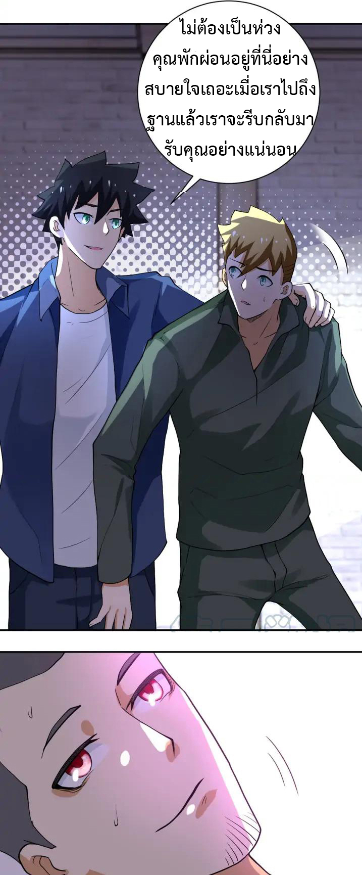 Apocalyptic Super System ตอนที่ 100 หน้า 9