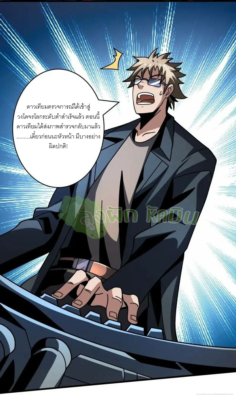 (ชนจีน) IT STARTS WITH A KINGPIN ACCOUNT - จุติจอมราชัน ตอนที่ 456 หน้า 35
