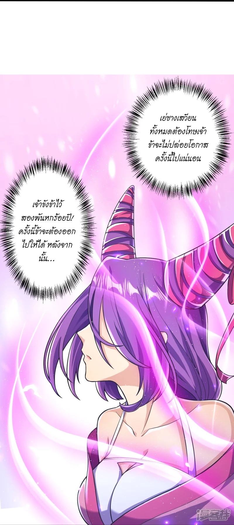 ผู้ขัดเกลาร่างกายที่แข็งแกร่งที่สุดในประวัติศาสตร์ ตอนที่ 16 หน้า 19