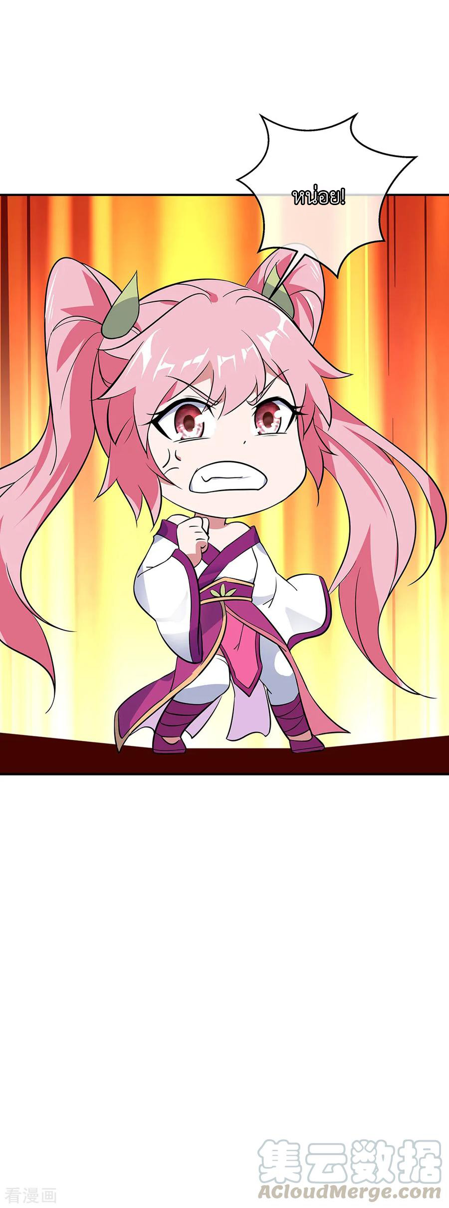 peerless battle spirit ตอนที่ 217 หน้า 13