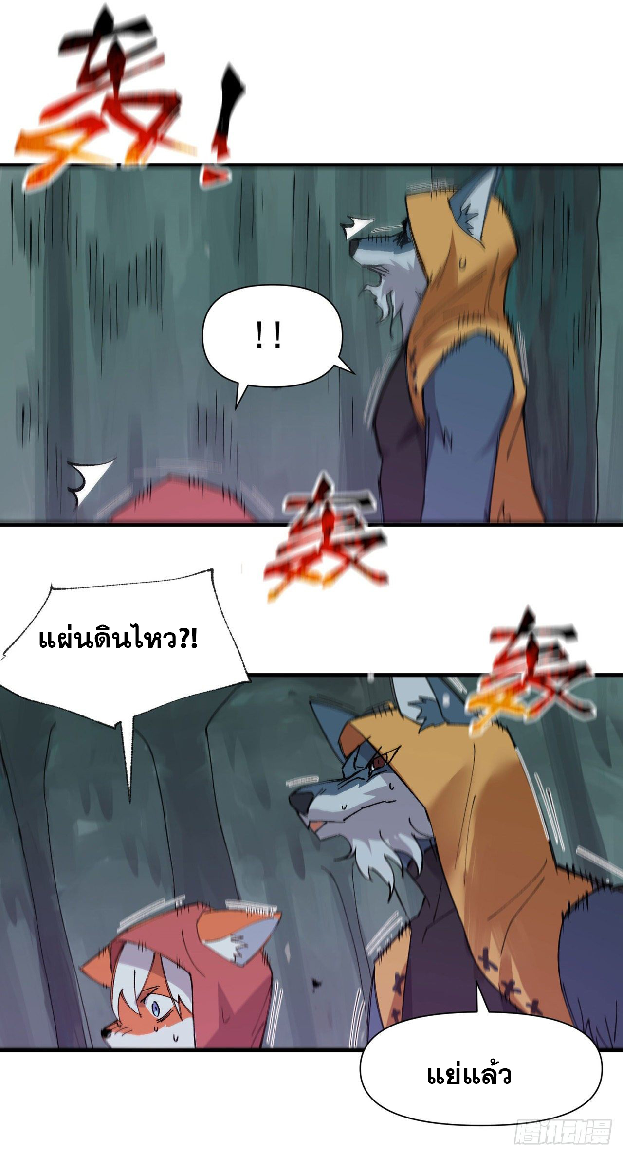 ระบบพัฒนาสุดแข็งแกร่ง ตอนที่ 55 หน้า 22