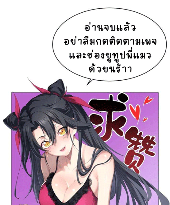 จอมมารสุดแกร่ง ล้างแค้นศิษย์ทรยศ ตอนที่ 62 หน้า 72