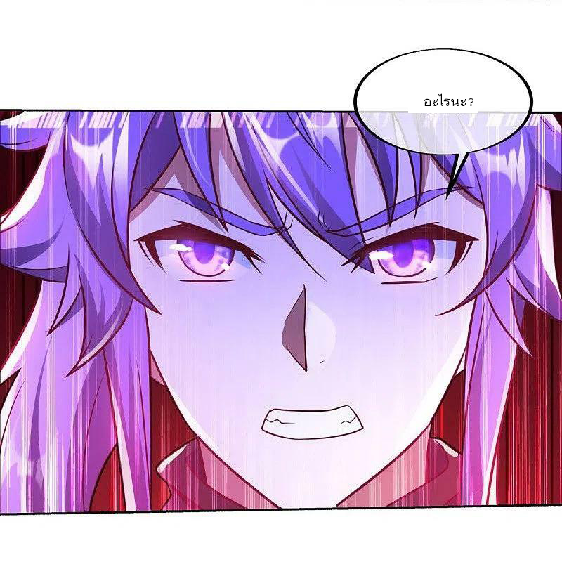 peerless battle spirit ตอนที่ 464 หน้า 8