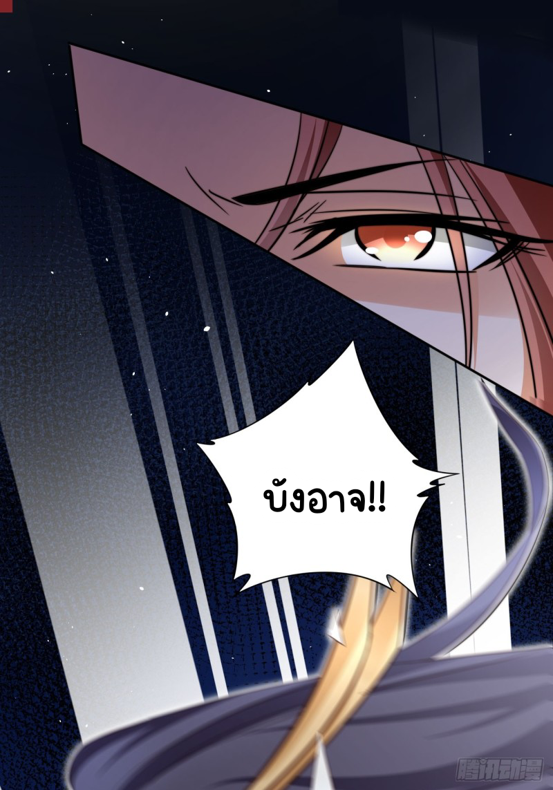 ระบบแย่งชิงโชคลาภ ตอนที่ 4 หน้า 2