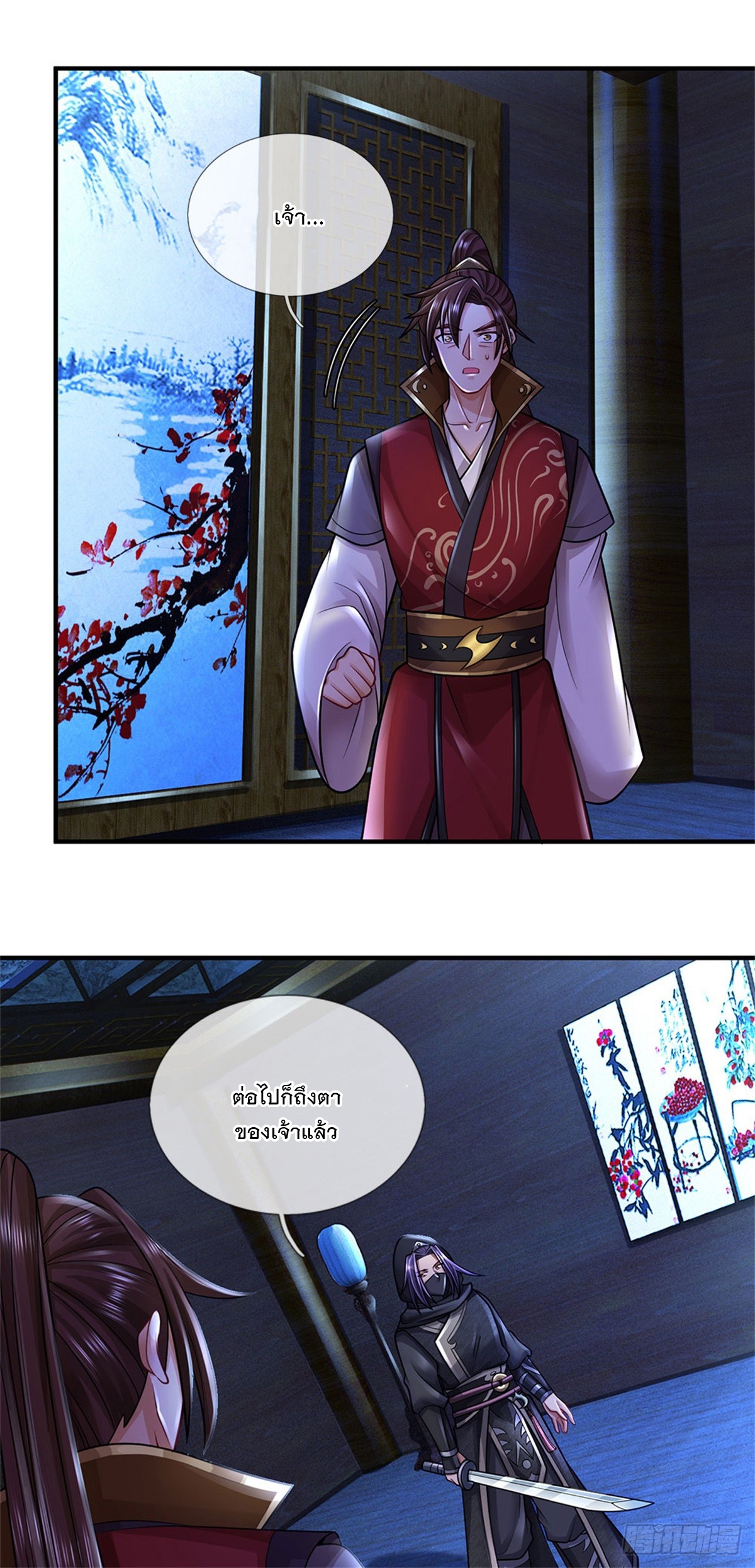 ข้าถูกเลี้ยงดูโดยหญิงสาวปีศาจ ตอนที่ 37 หน้า 12