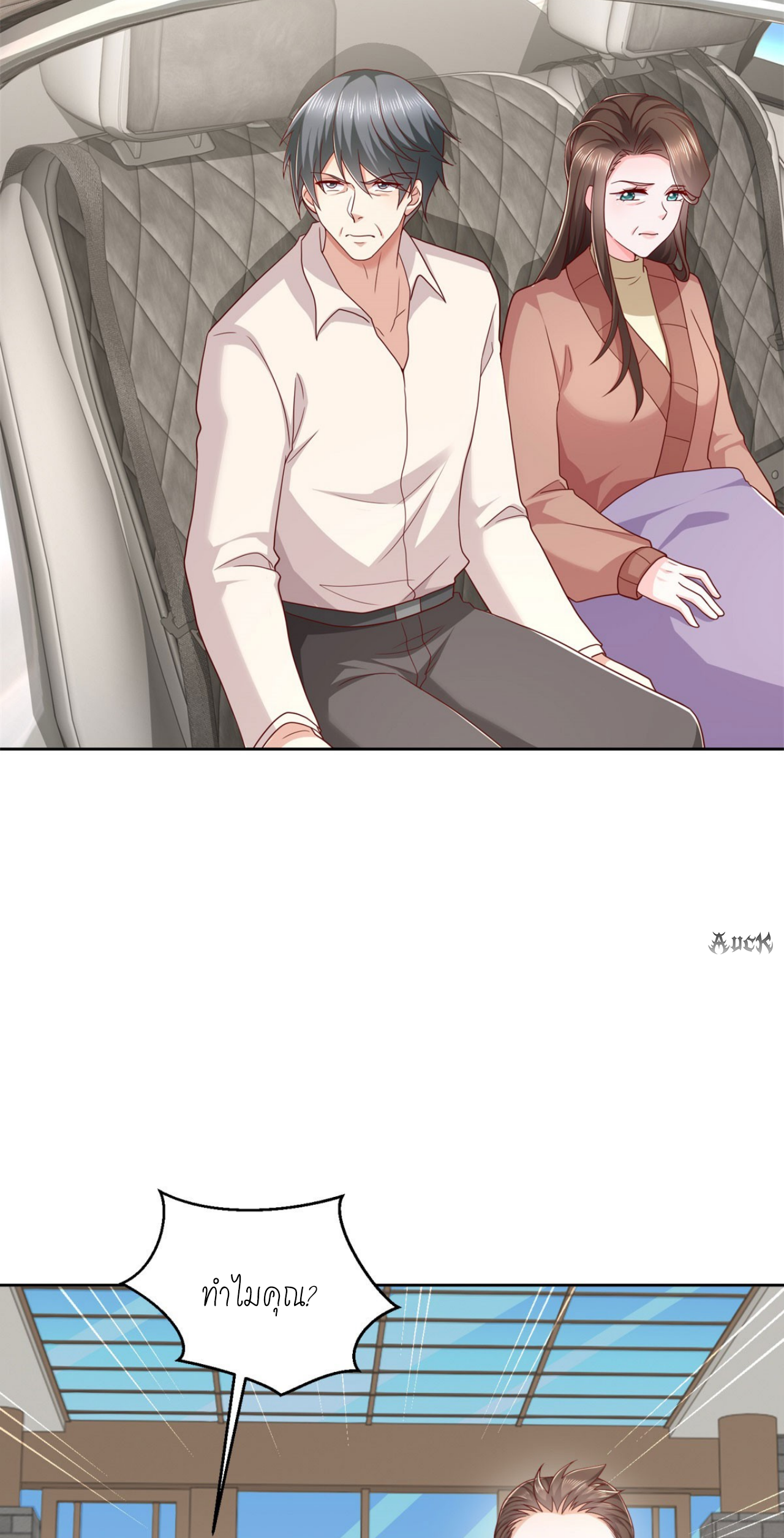 เทพเจ้าแห่งสงครามที่แข็งแกร่งที่สุดของเมือง ตอนที่ 15 หน้า 22