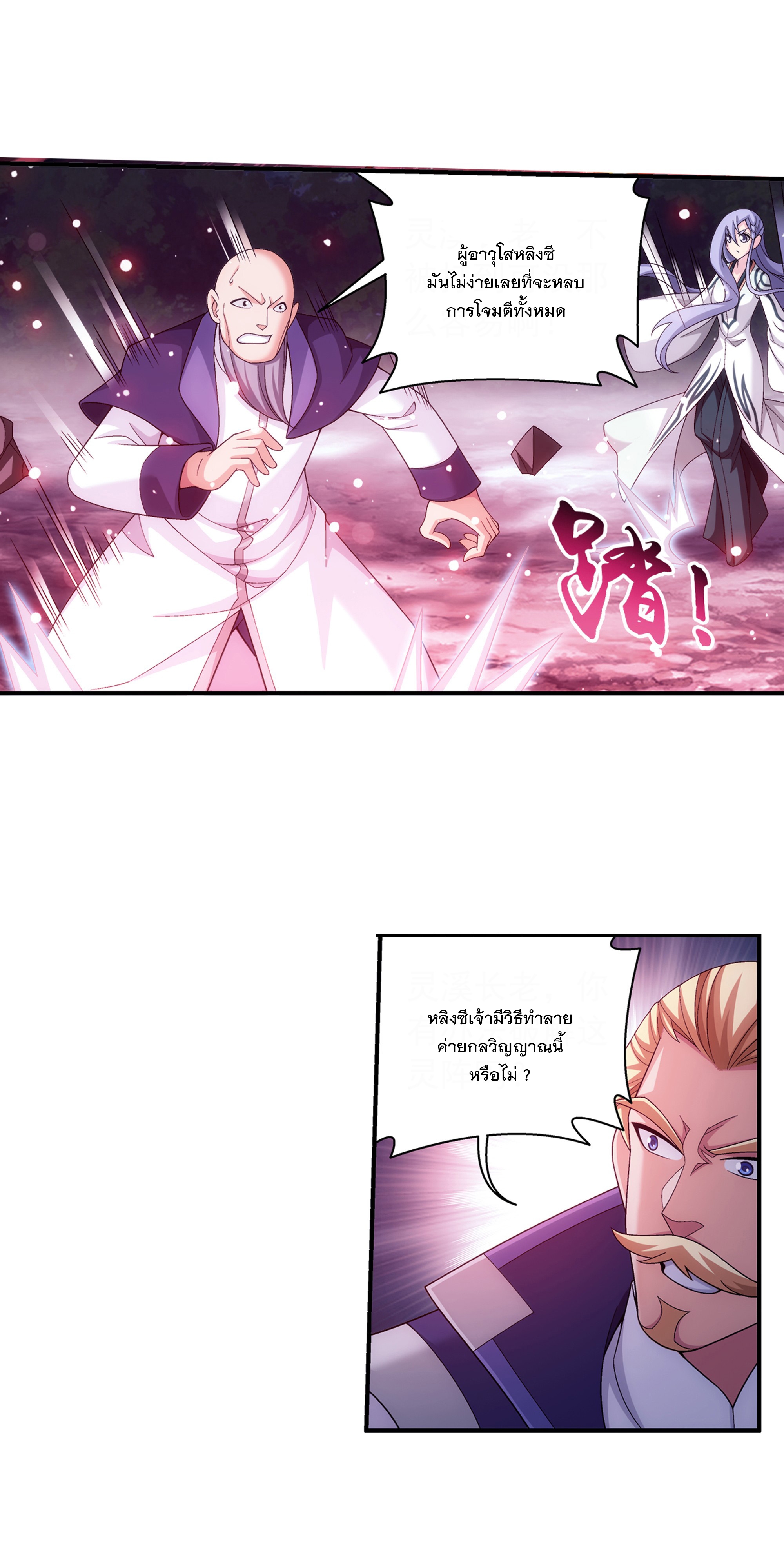 Da Zhu Zai ศึกปรมาจารย์สะท้านฟ้า (ชนจีน) ตอนที่ 297 หน้า 28