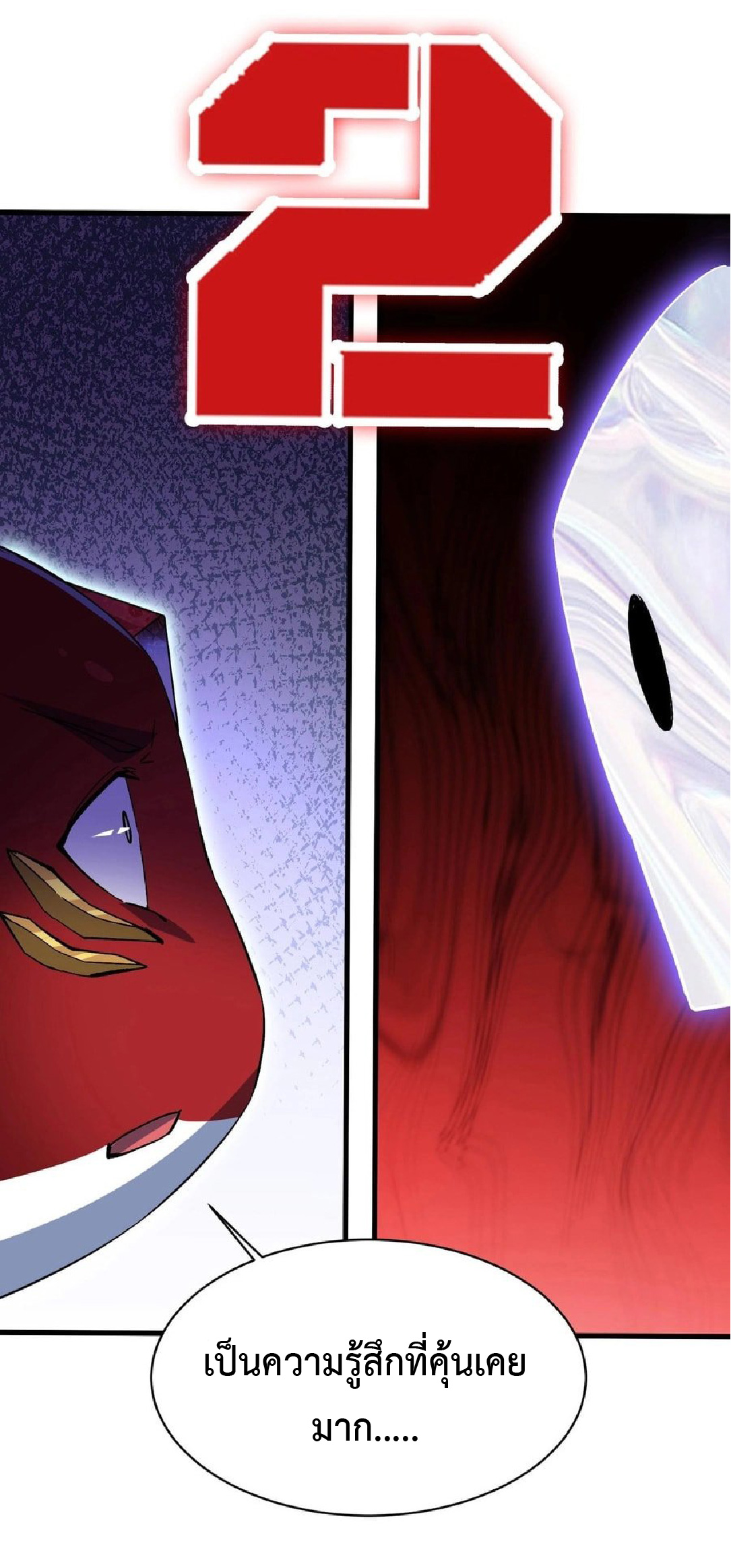 การวิวัฒนาการจากปลาคาร์พสู่มังกร ตอนที่ 8 หน้า 46