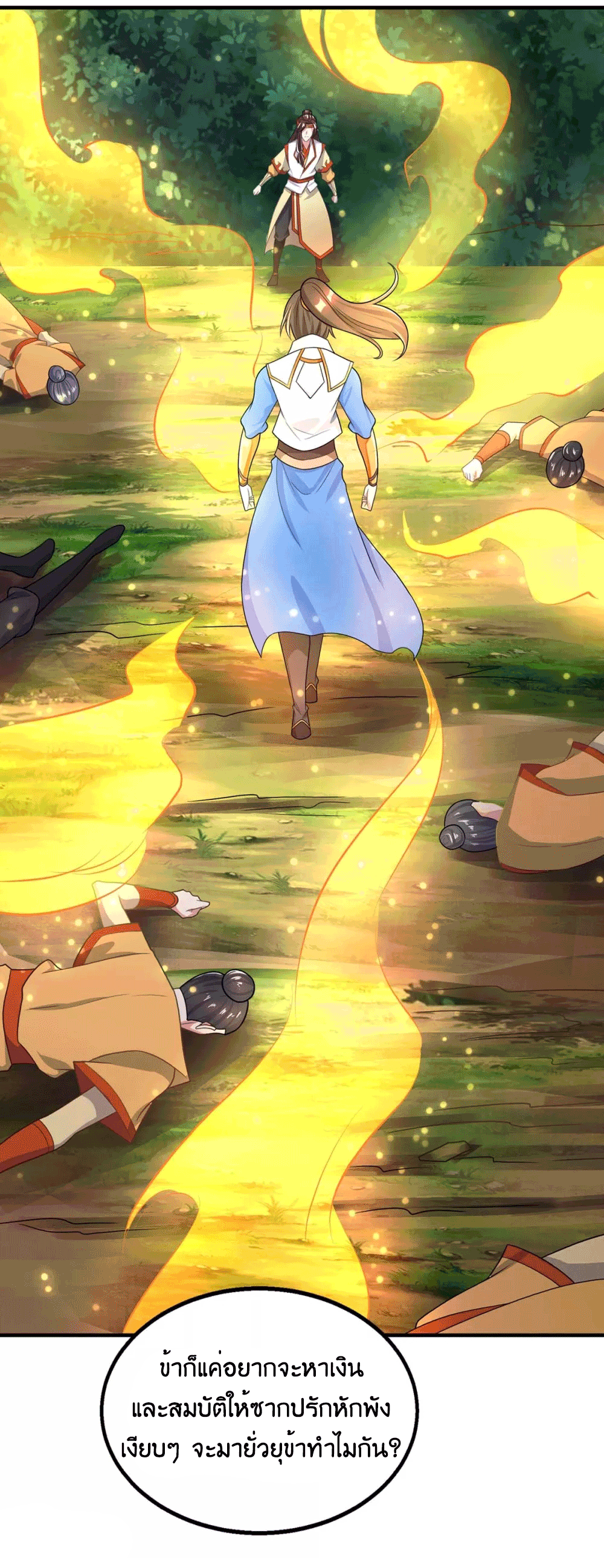 One Step Toward Freedom ตอนที่ 204 หน้า 21