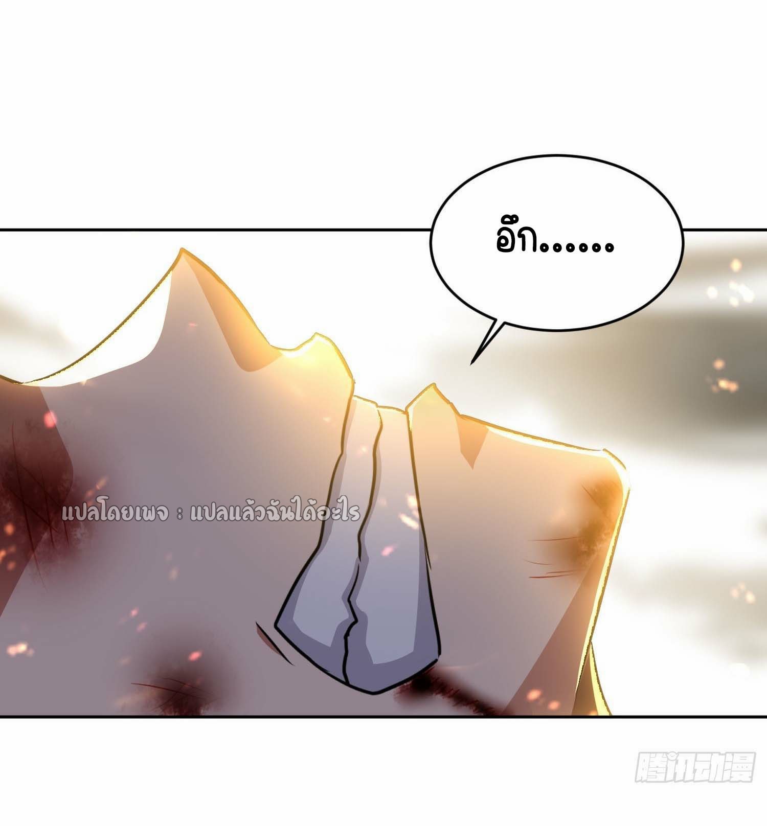 เป้าหมายของฉันคือเปิดฮาเร็มในต่างโลก ตอนที่ 32 หน้า 33