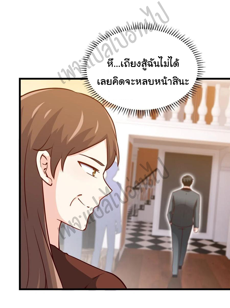 ฉันนี่แหละ "หานซานเฉียน" ตอนที่ 42 หน้า 20
