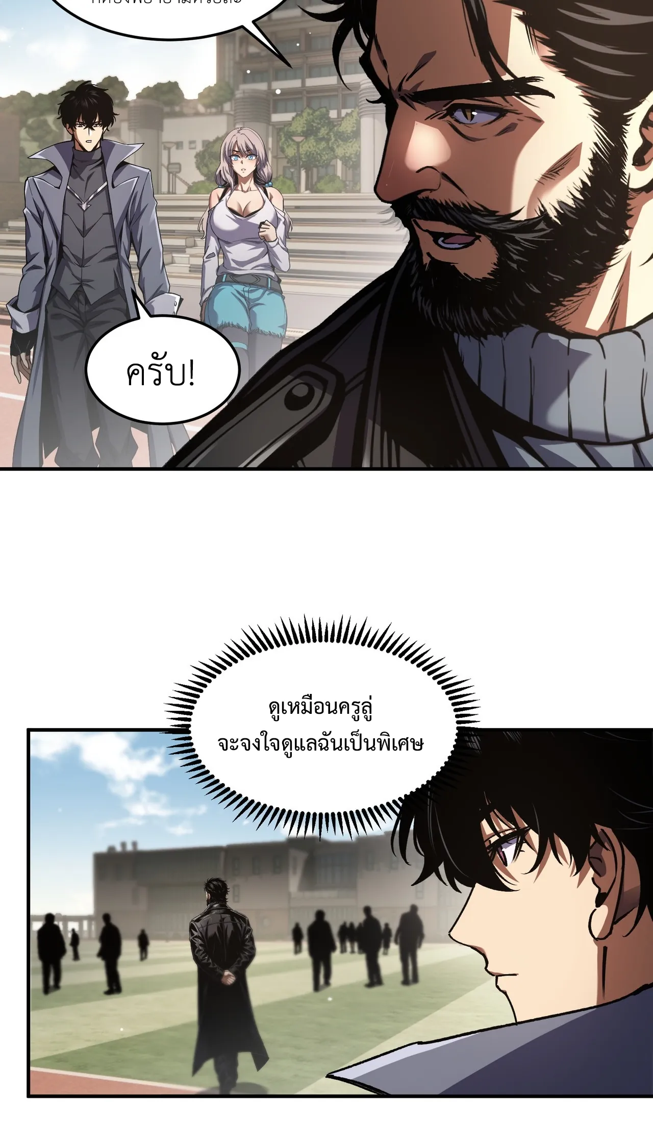 ลอร์ดอันเดด : เส้นทางจากเถ้ากระดูกสู่บัลลังก์มรณะ ตอนที่ 4 หน้า 29