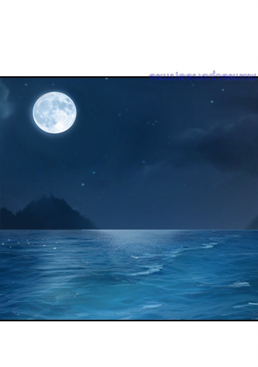 สมบัติทั้งหมดที่ข้าทิ้งไปตอนนี้กลายเป็นผู้หญิงไปซะแล้ว (ชนต้นฉบับ) ตอนที่ 36 หน้า 36