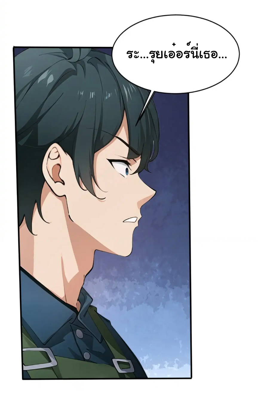 ภรรยาจักรพรรดินีกับสามีขยะ ตอนที่ 14 หน้า 11