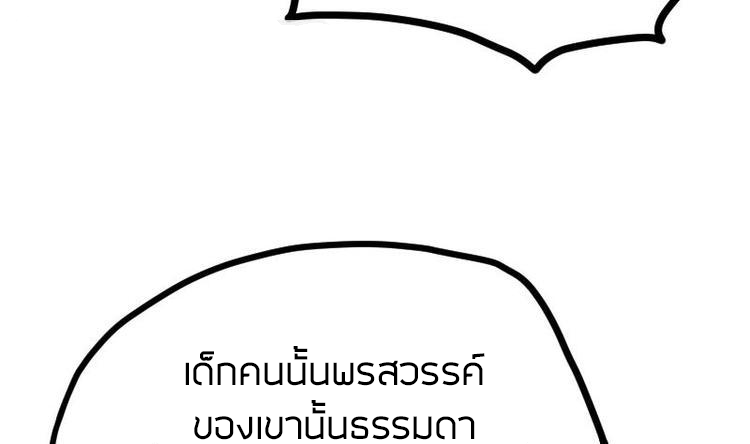 Peerless sword god เทพกระบี่ไรเทียมทาน ตอนที่ 21 หน้า 74