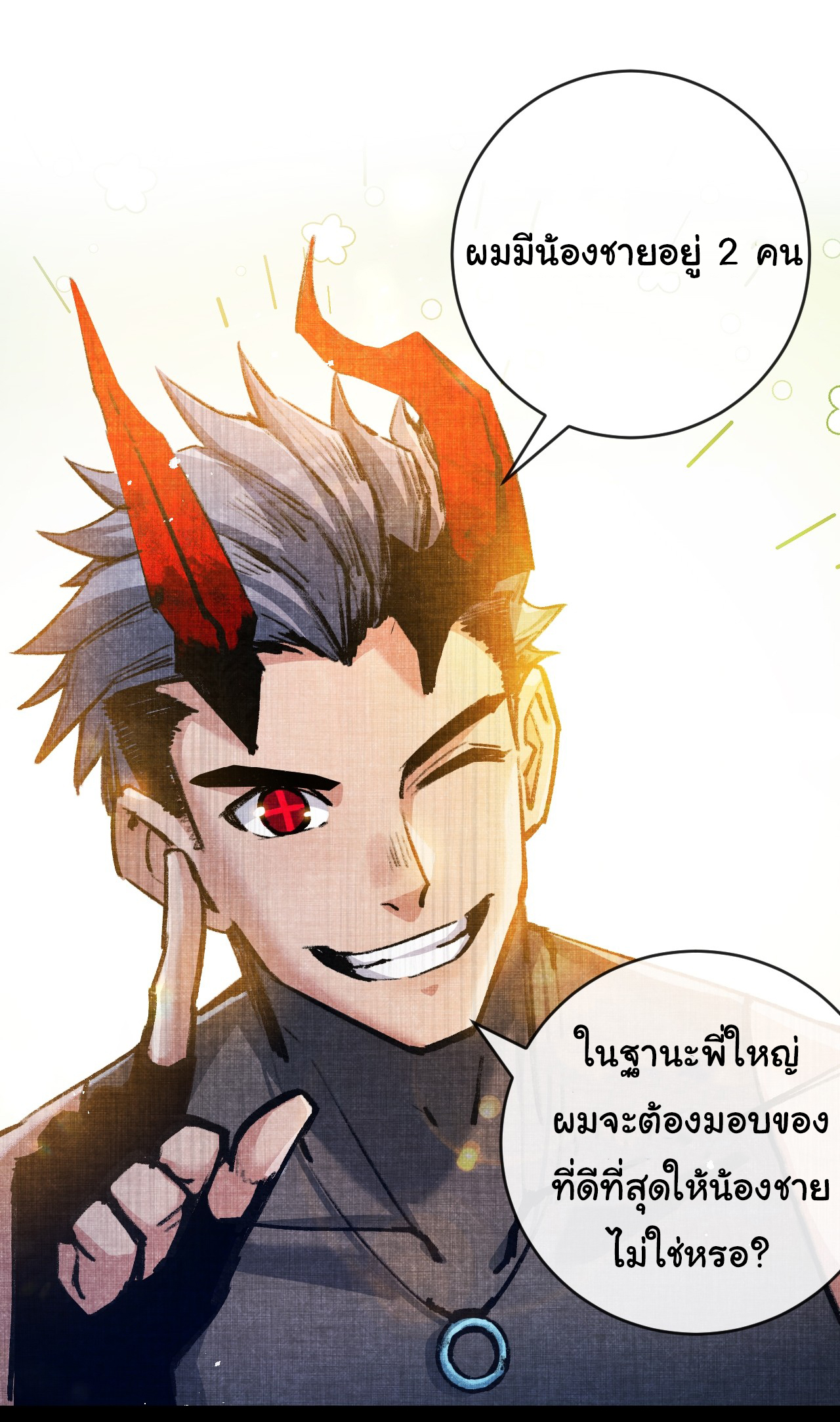 I'm the boss in Magic Moon ตอนที่ 12 หน้า 27