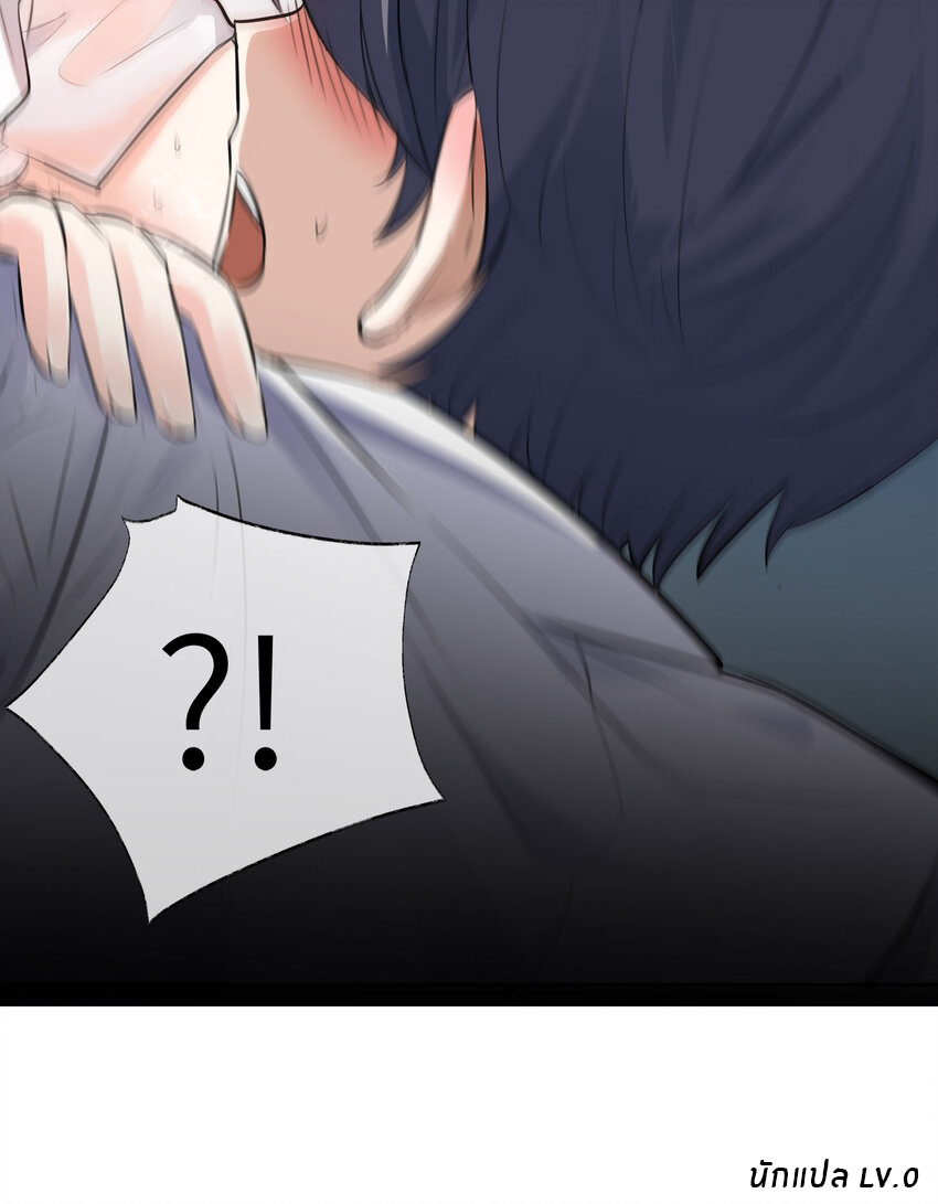 แม่สาวกระต่ายขาว (ชนต้นฉบับ) ตอนที่ 2 หน้า 44