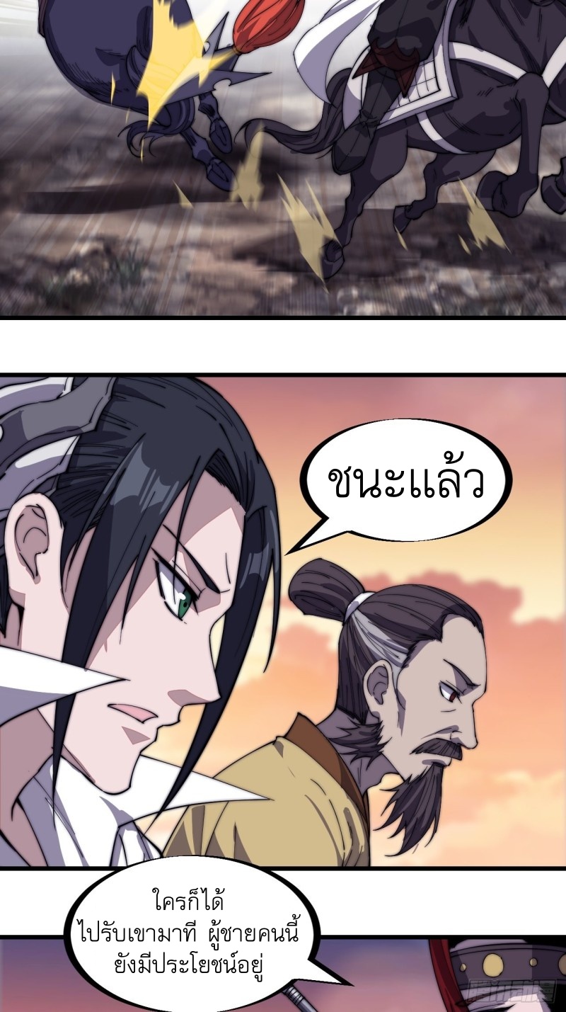 Starting a Mountain ตอนที่ 142 หน้า 19