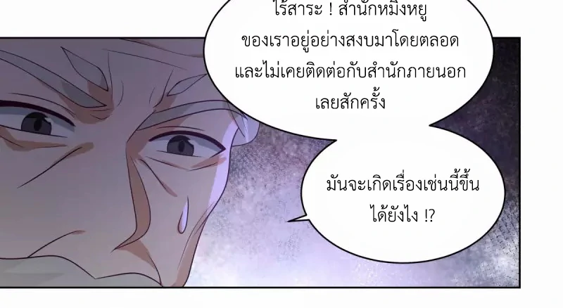 Chaos Alchemist (วิบัติการณ์เทพเซียนโอสถ) ตอนที่ 200 หน้า 18