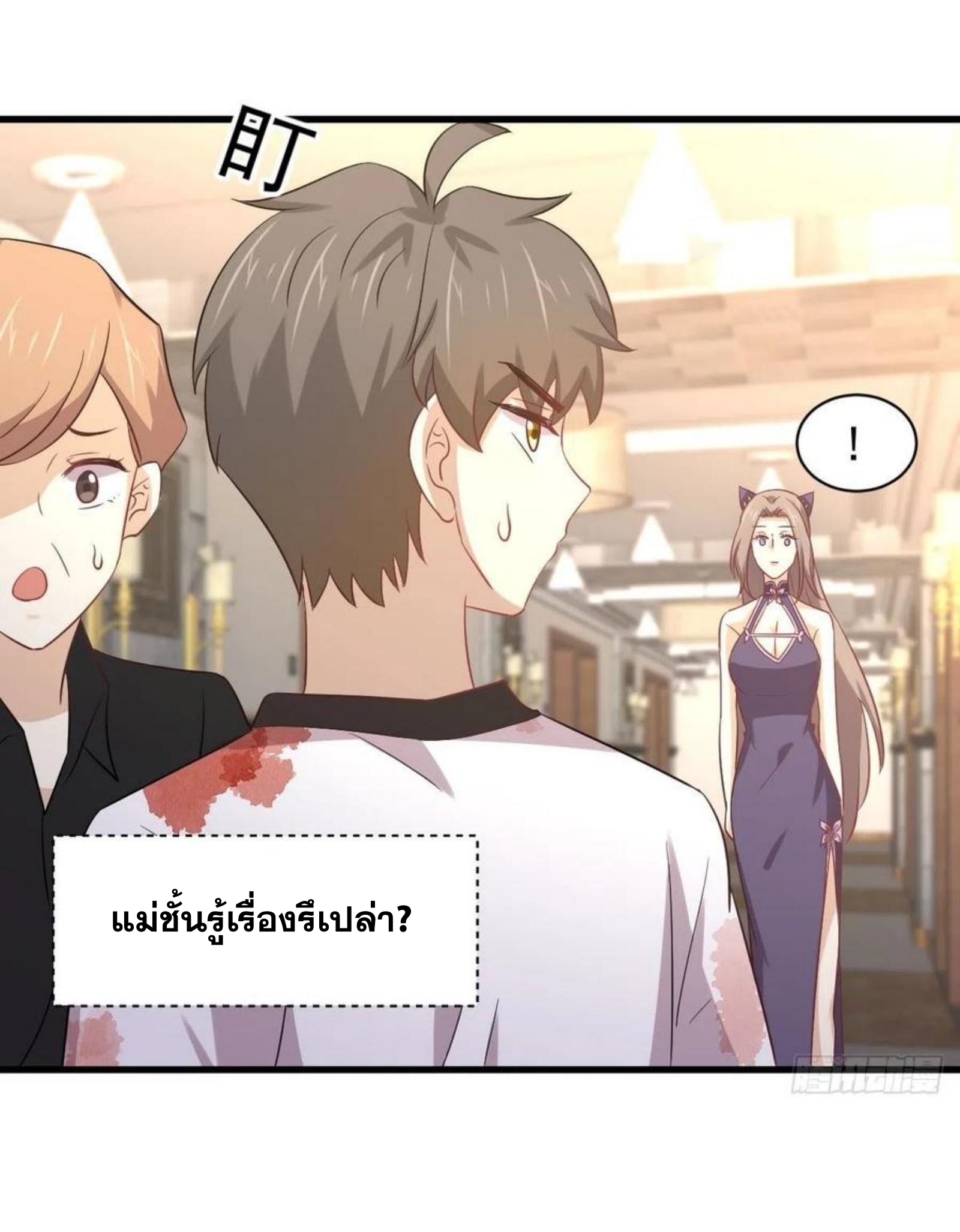 Immortal Swordsman in The Reverse World ข้าเซียนกระบี่ไม่เกาะสตรี ตอนที่ 171 หน้า 35