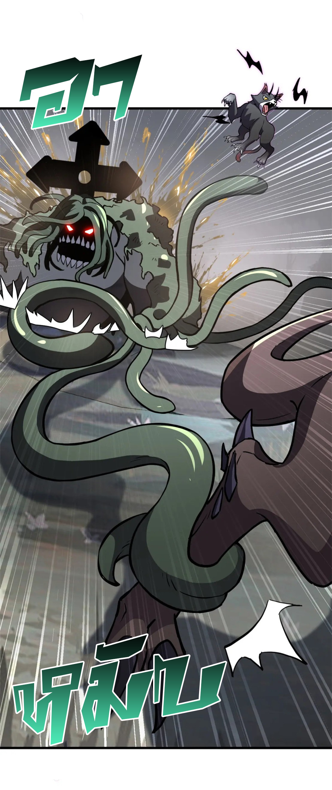 โคตรเทพร้านสัตว์อสูร ตอนที่ 77 หน้า 43