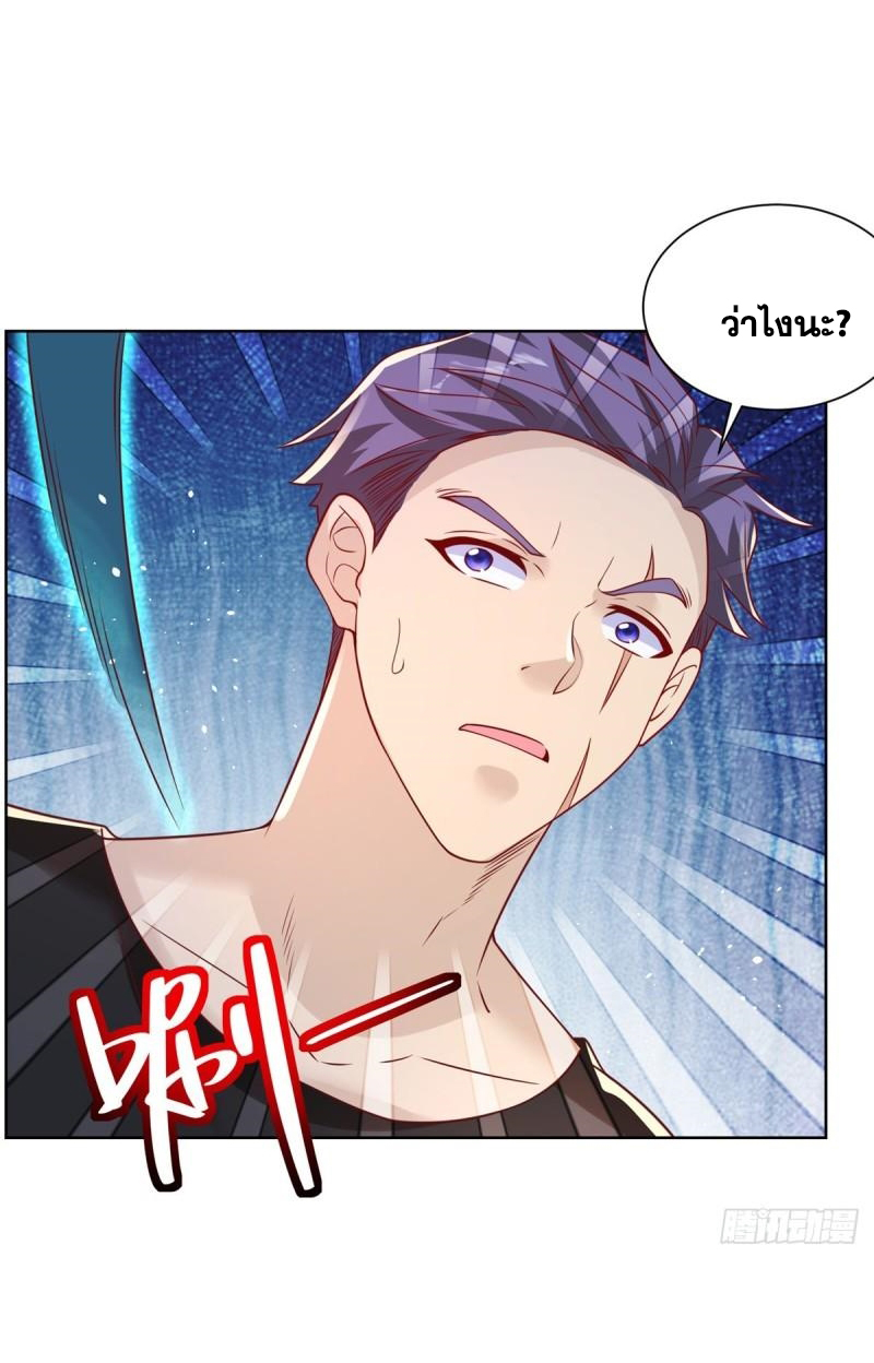 Arch villain วายร้ายระดับเทพ ตอนที่ 55 หน้า 11