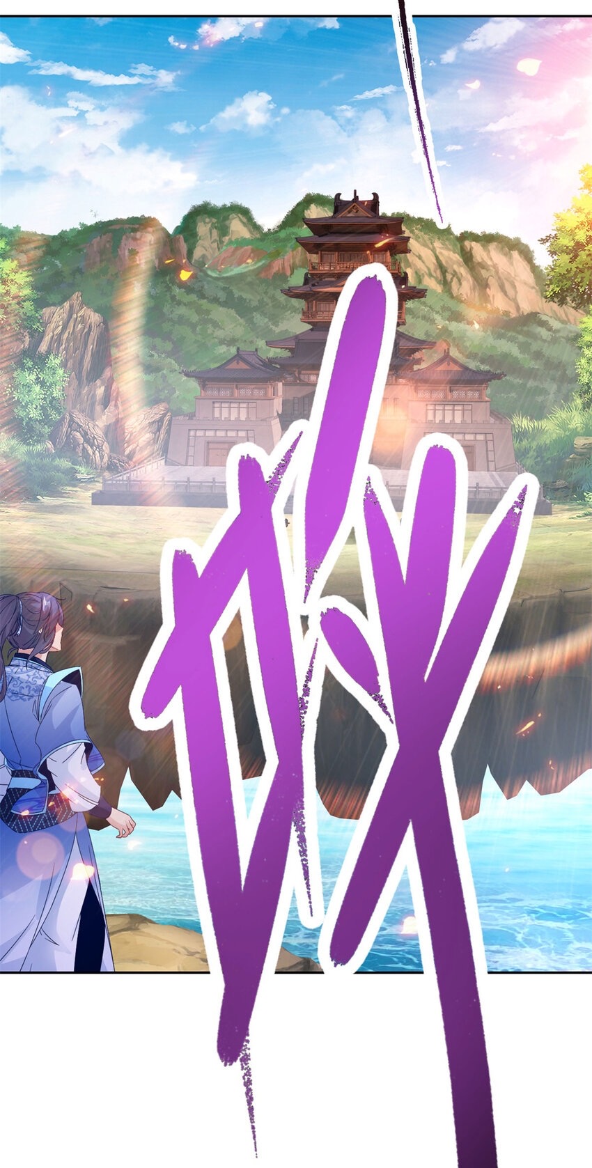 จักรพรรดิวิญญาณศักดิ์สิทธิ์ (ทันจีน) ตอนที่ 312 หน้า 18