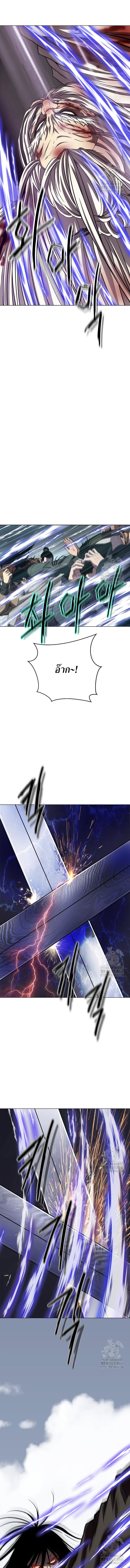 Invincible Territory ตอนที่ 35 หน้า 3