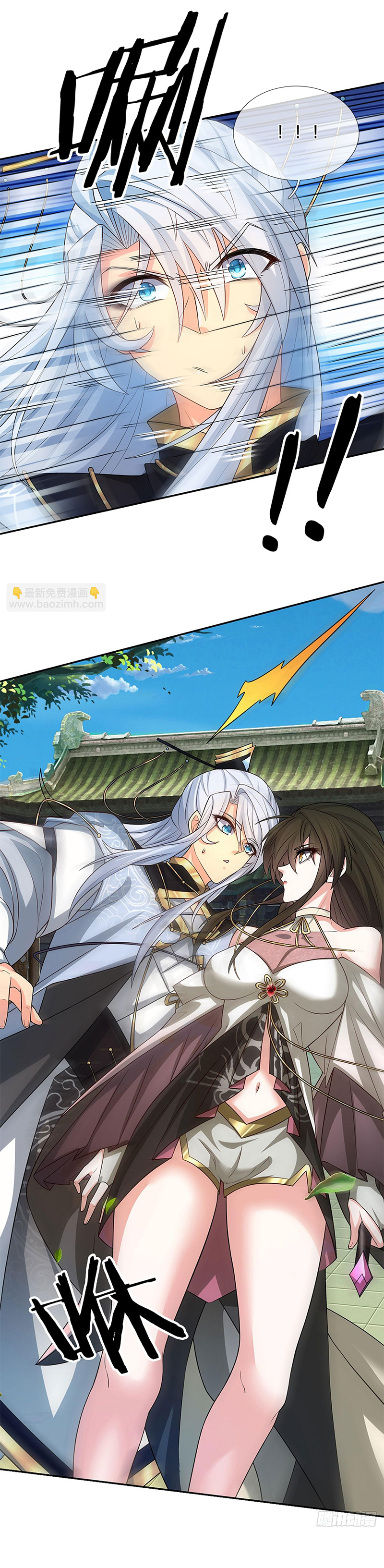 เมื่อร่างกายอยู่ยงคงกระพันของข้าได้ตื่นขึ้น..... ตอนที่ 2 หน้า 11