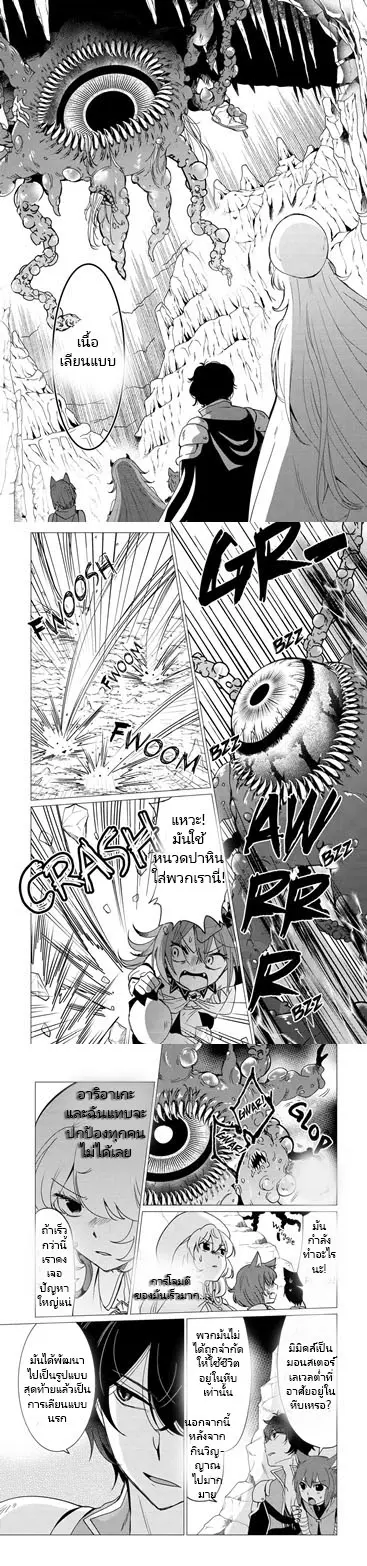 Yuusha Party Wo Tsuihosareta Ore kara Sudattekureta you de ureshii.nanode Dai Seijo,Omae ni Ottekorarete wa Komaru no daga? ตอนที่ 22 หน้า 2
