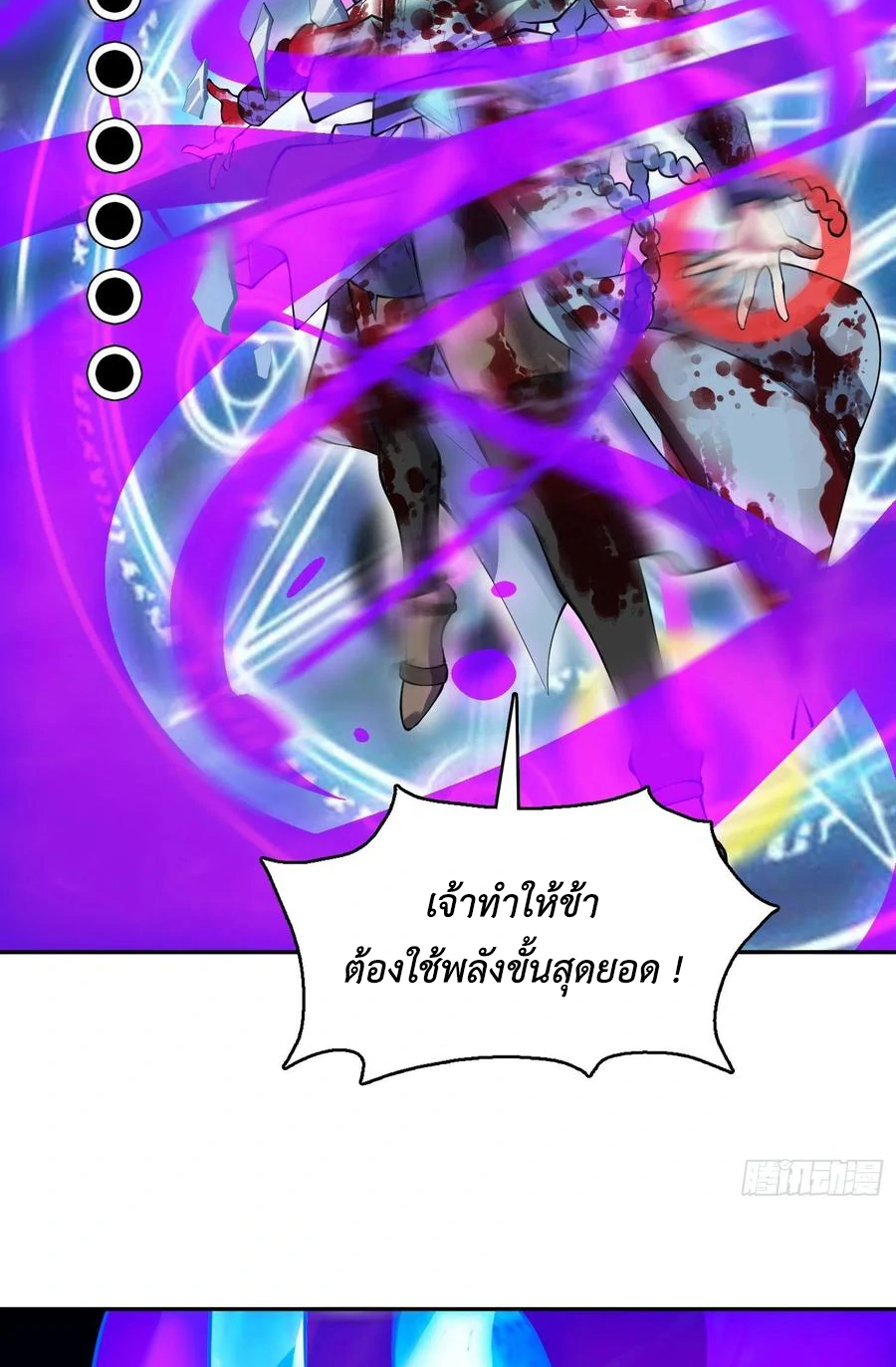 (จบ) Heavenly God Mnemonic (กำเนิดใหม่เทพวรยุทธตระกูลหยาง) ตอนที่ 137 หน้า 44