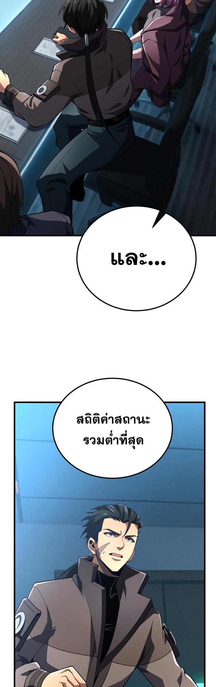 นักเรียนใหม่ระดับ SS แห่งสถาบันเวทมนตร์สุดแกร่ง ตอนที่ 5 หน้า 42