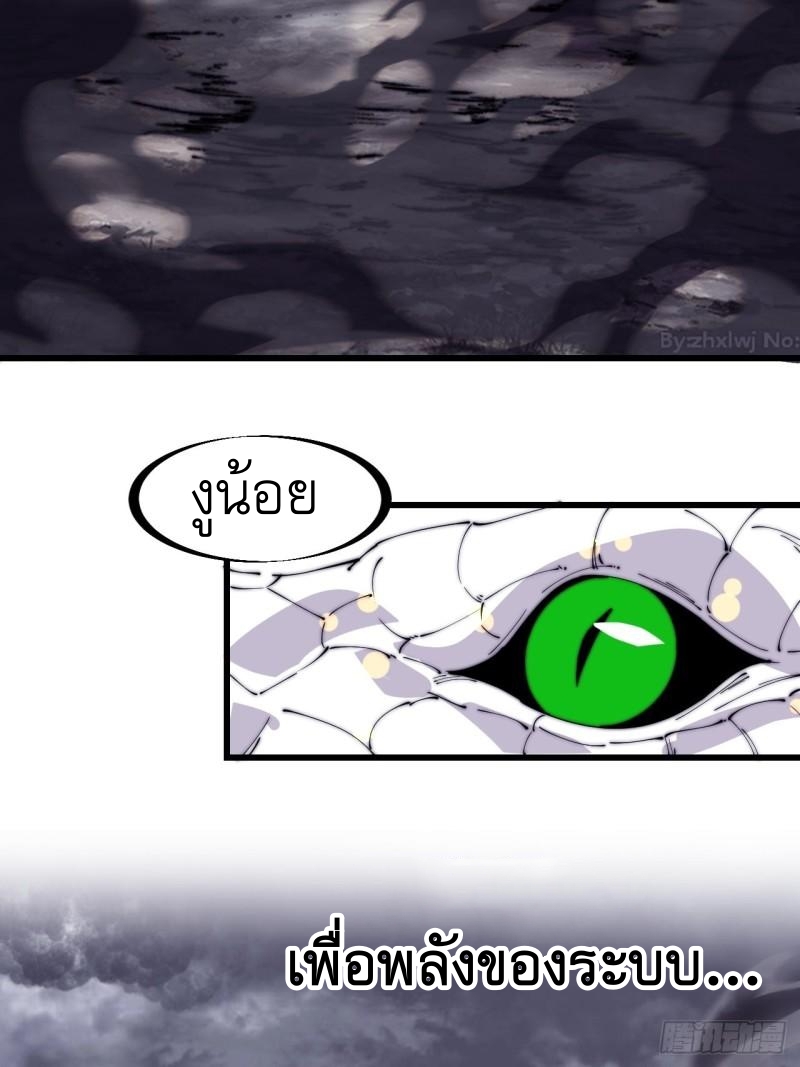 Starting a Mountain ตอนที่ 276 หน้า 28