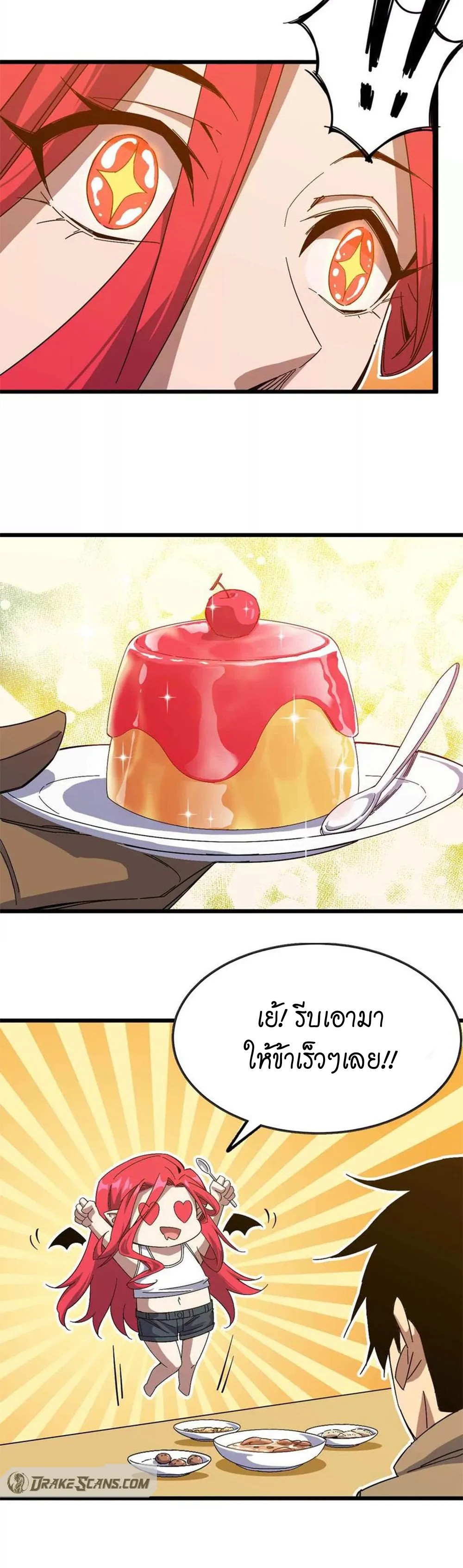 ราชินีปีศาจ (勇者X女魔王) ตอนที่ 8 หน้า 11