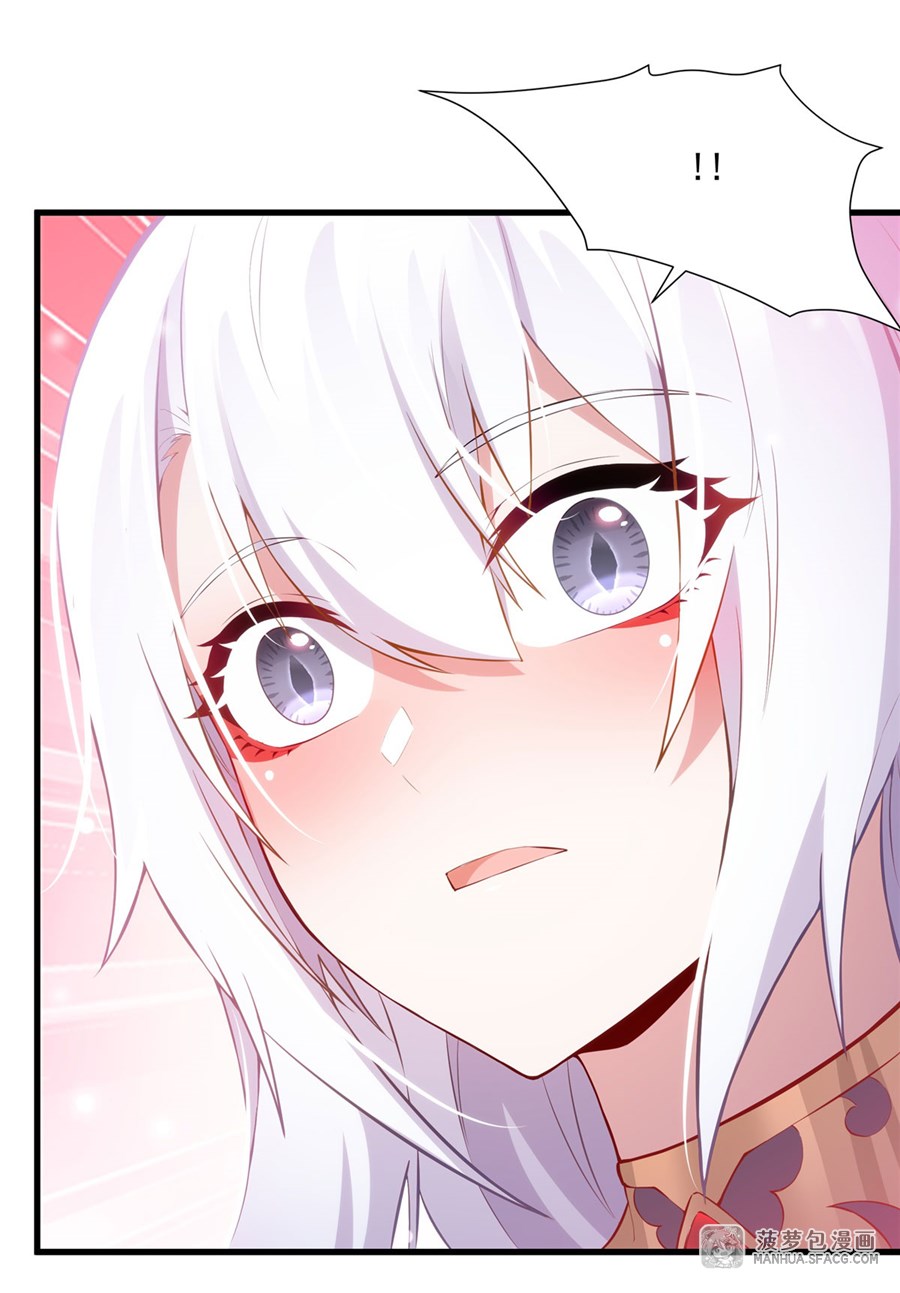 Shut Up, Evil Dragon! หุบปากซะยัยมังกรร้ายข้าไม่อยากมีลูกกับเจ้าอีกแล้ว ตอนที่ 12 หน้า 26