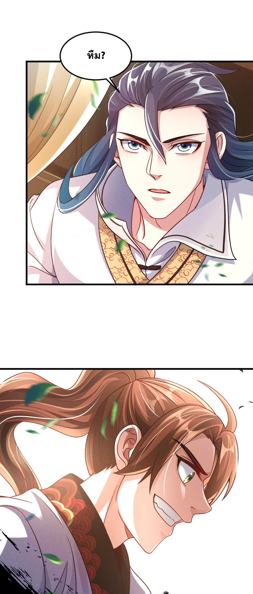 ข้ามีระบบที่สามารถอัญเชิญเทพและปีศาจได้ ตอนที่ 33 หน้า 28