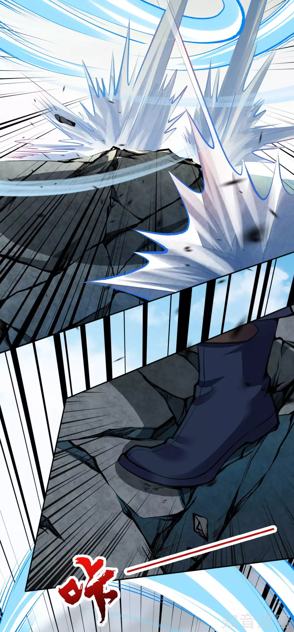 อาณาจักรดาบอมตะ ตอนที่ 38 หน้า 17