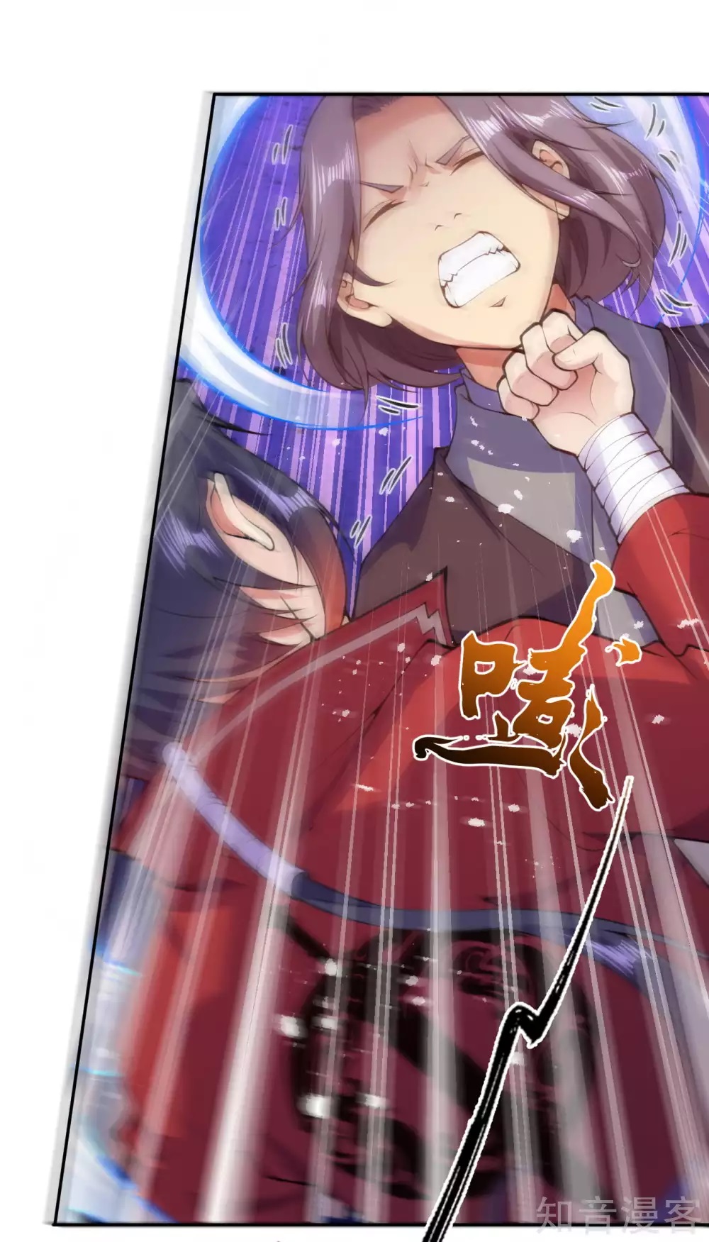 อาณาจักรดาบอมตะ ตอนที่ 14 หน้า 5