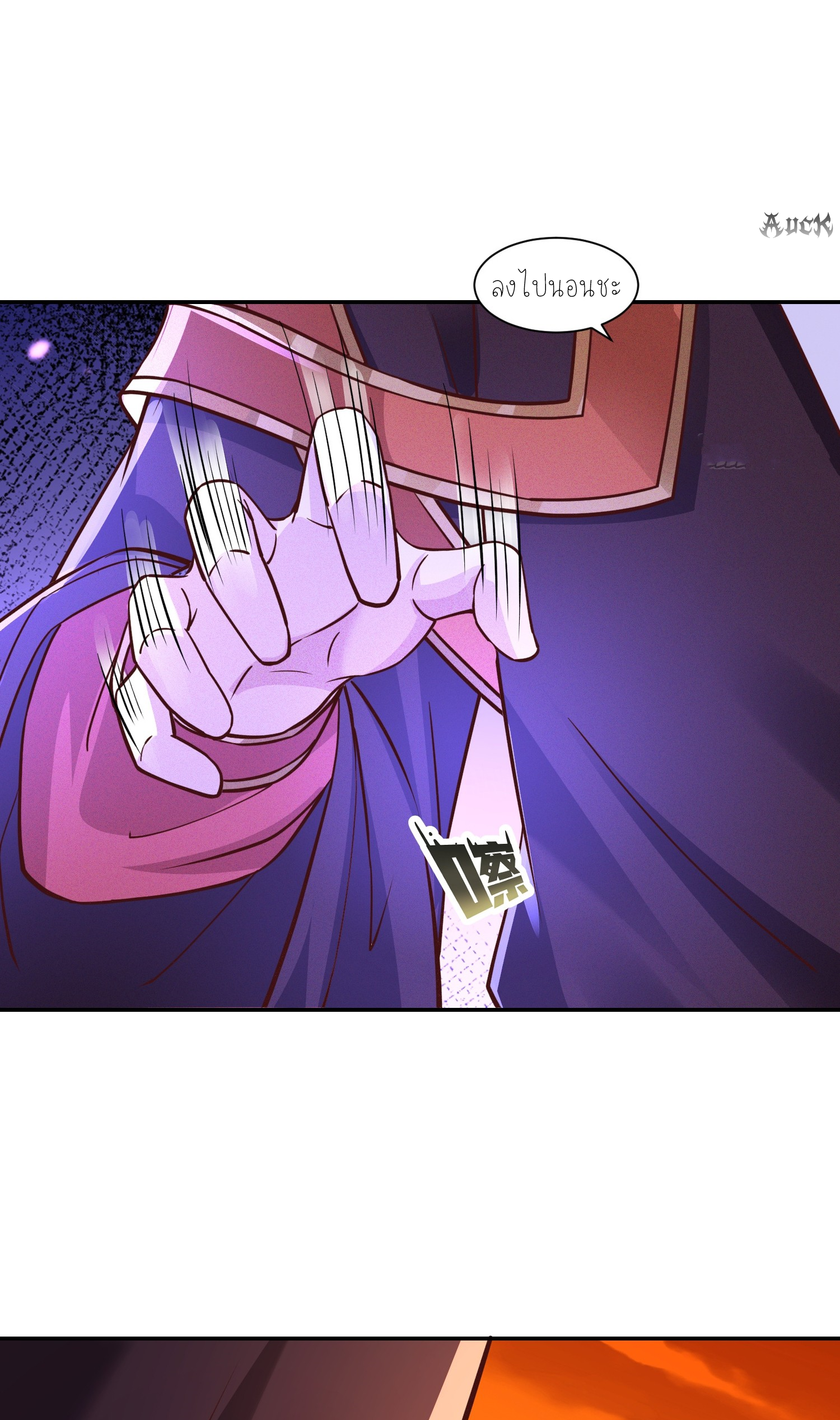 กลับมีพลังพระเจ้าสูงสุด ตอนที่ 3 หน้า 7