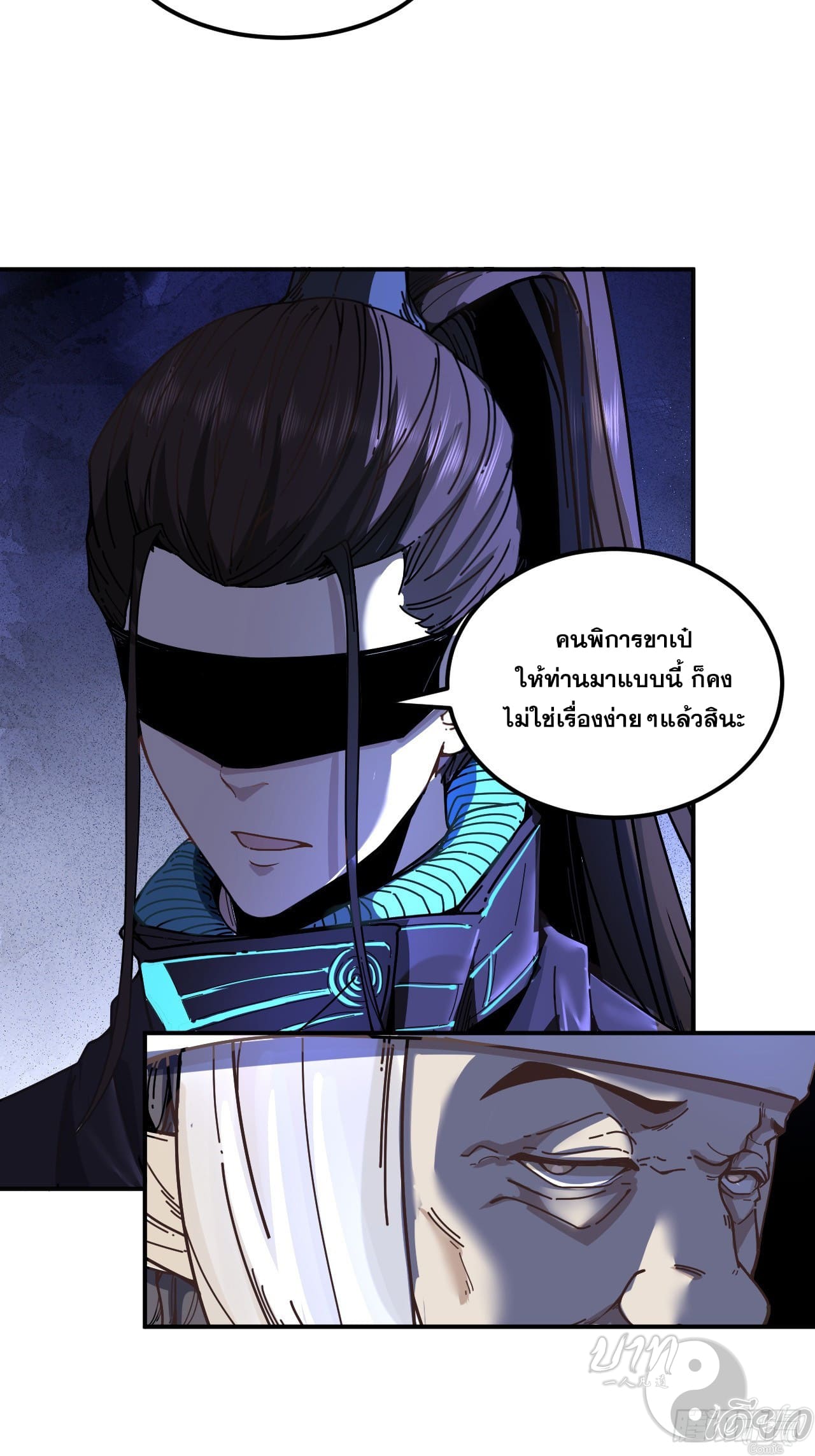 หาญท้าชะตาฟ้า ปริศนายุทธจักร ตอนที่ 5 หน้า 36