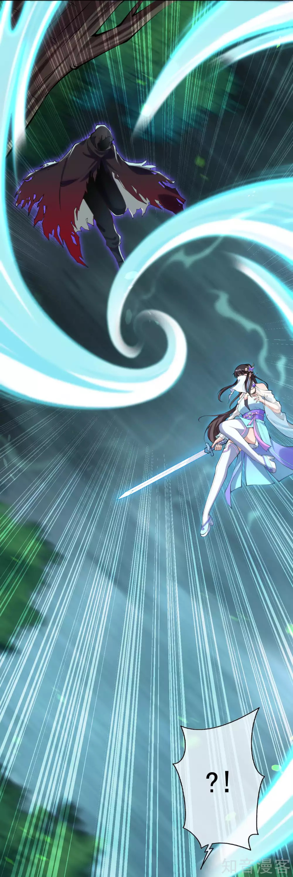 อาณาจักรดาบอมตะ ตอนที่ 34 หน้า 6