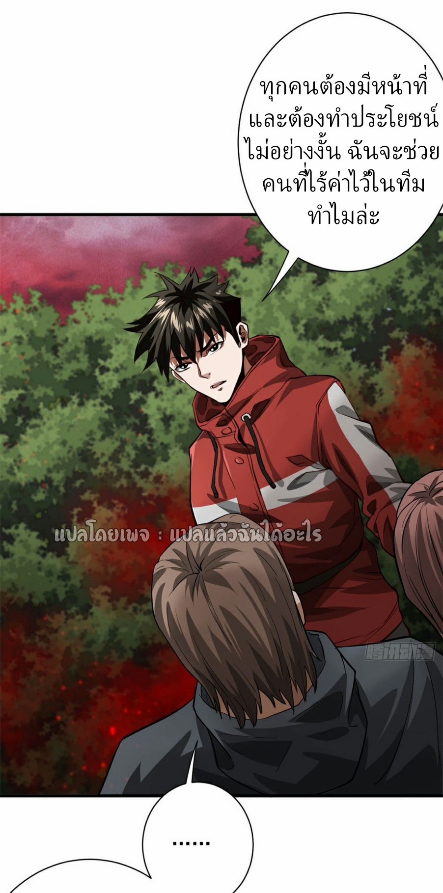 รูเล็ตเวิลด์ สุ่มไอเทมเอาชีวิตรอด ตอนที่ 137 หน้า 18