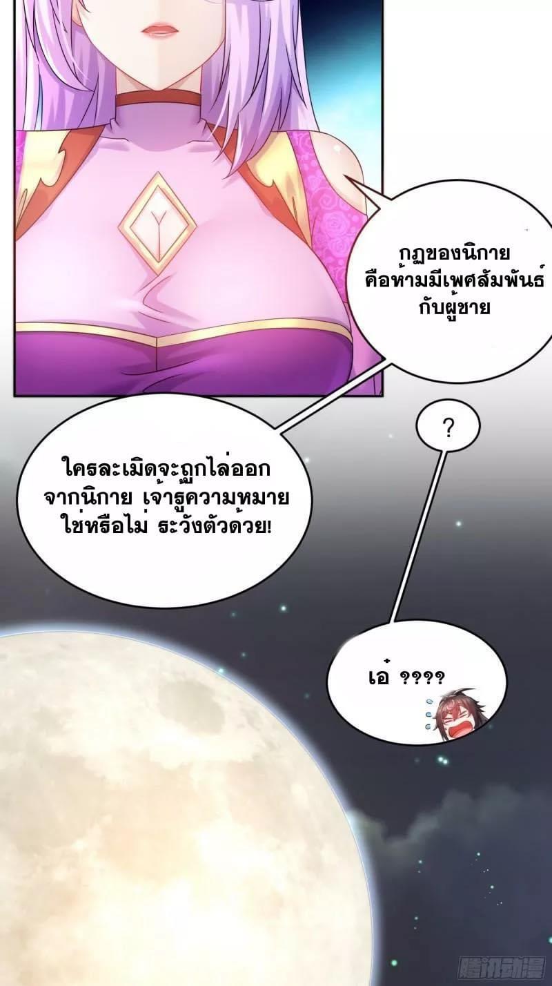 เทพเกรียนสุดลามก จุติต่างโลก ตอนที่ 45 หน้า 22