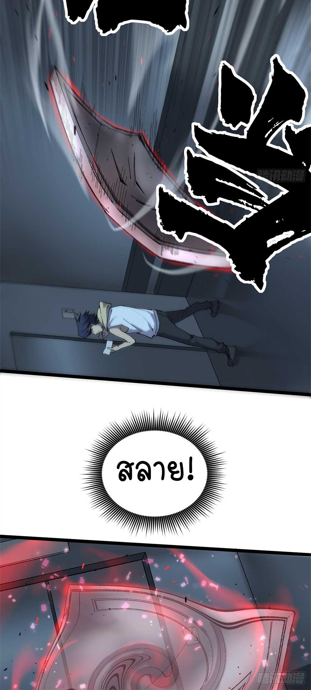 Gatekeeper of the Boundless World | ผู้พิทักษ์ประตูแห่งดินแดนไร้ขอบเขต ตอนที่ 16 หน้า 16