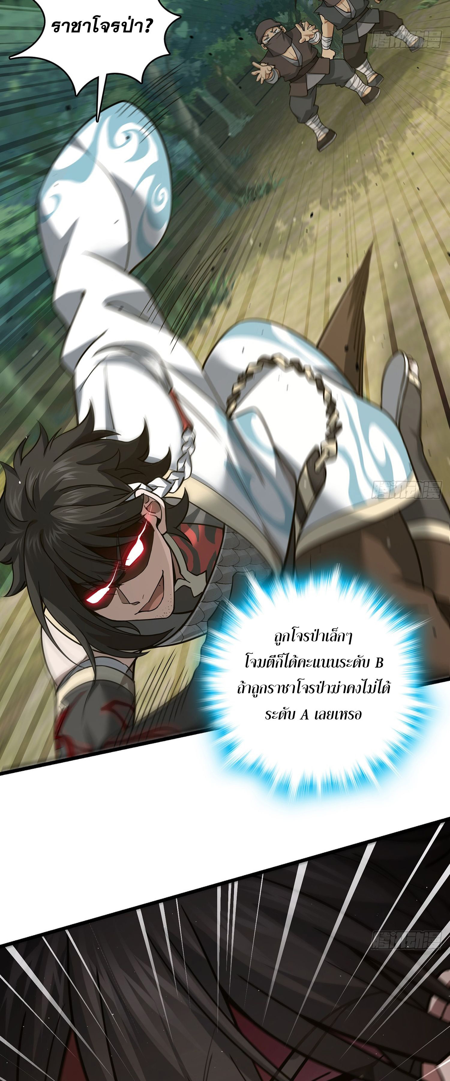 ระบบยิ่งตายยิ่งแกร่ง ตอนที่ 8 หน้า 47